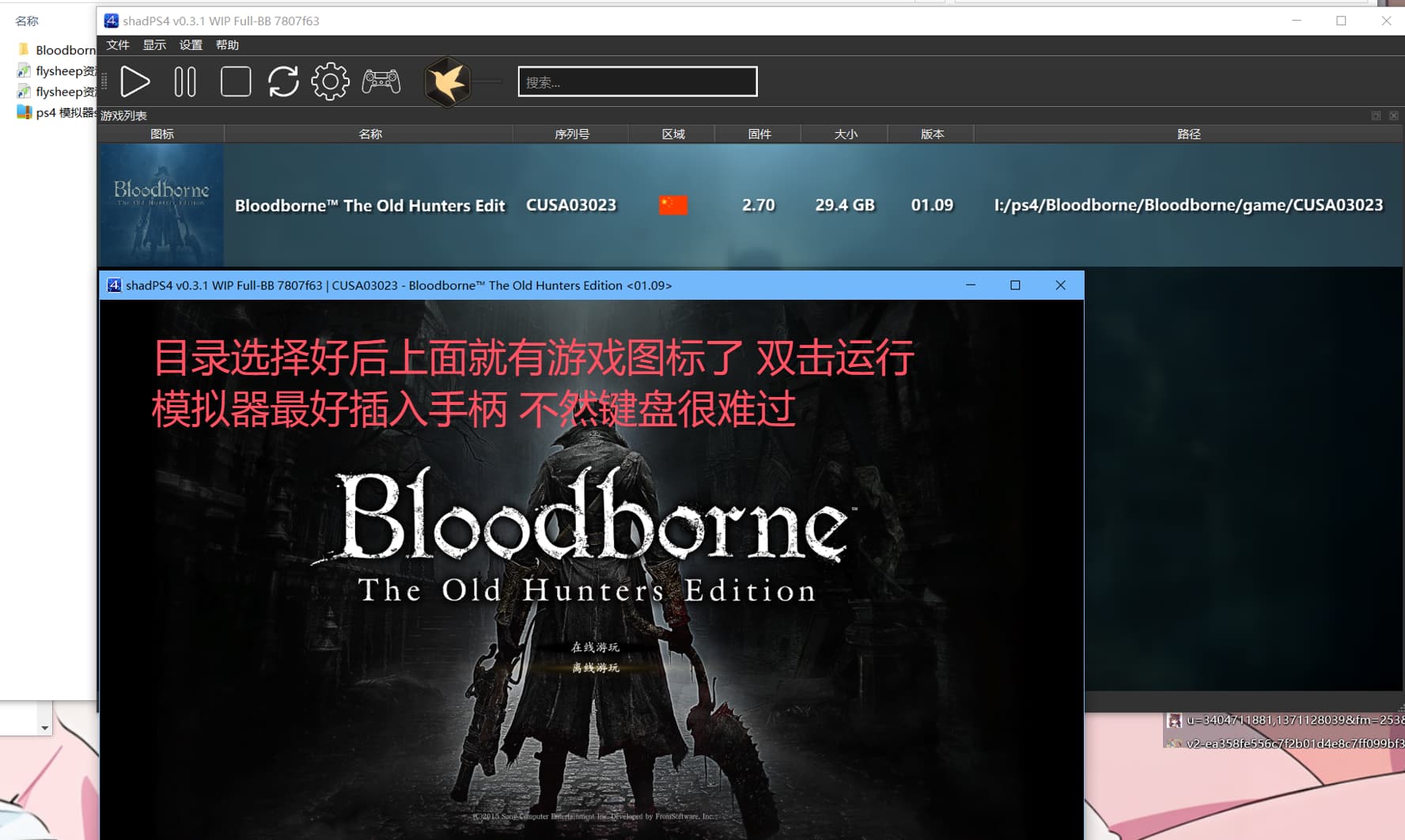 【PC单机】血源诅咒(Bloodborne)中文整合版