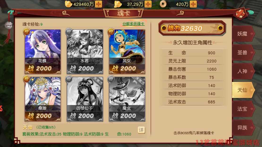 大唐武师一键端电脑架设VM虚拟机PC手游模拟器版单机非联网