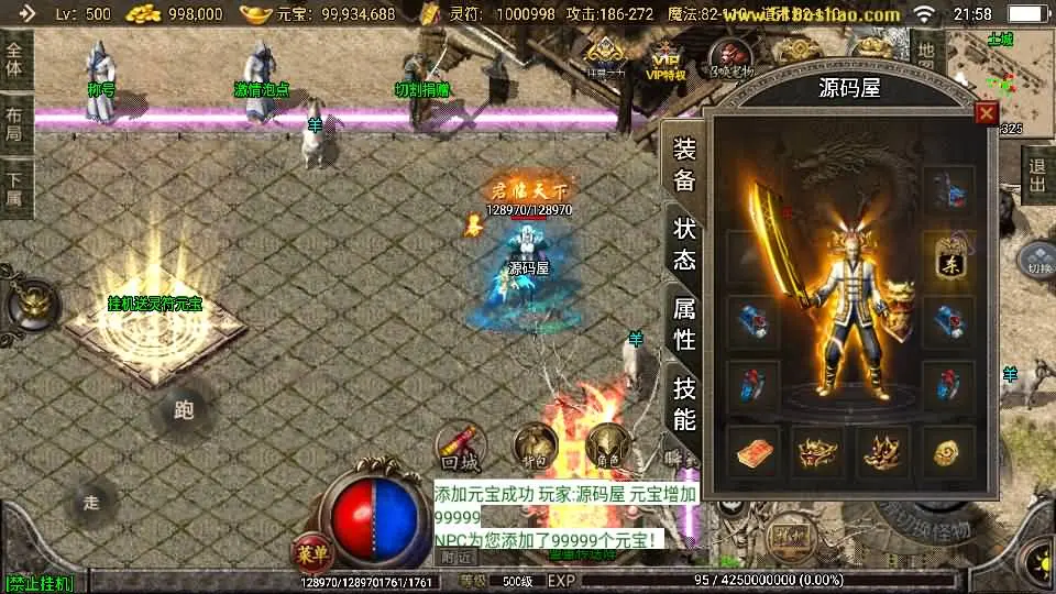 战神引擎传奇1.76神器之兽宠物召唤第二季 VM一键端+win服务端+GM后台+教程