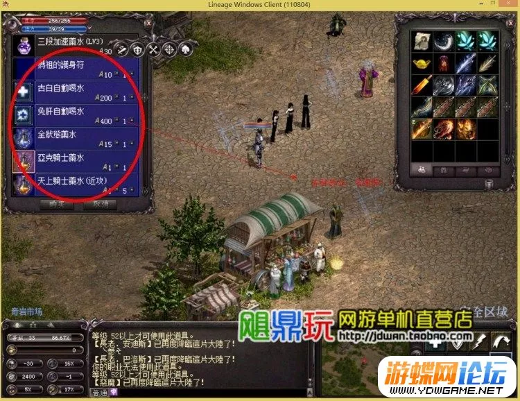 天堂1单机 网游单机版阿努比斯之战 元宝 GM 转生 杀龙 暴率