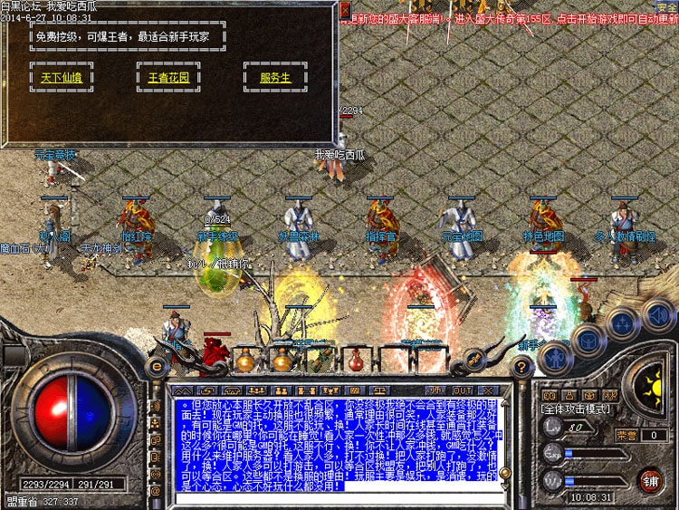 1.95金牛合击版-假人陪玩-免费无限制-支持64位系统