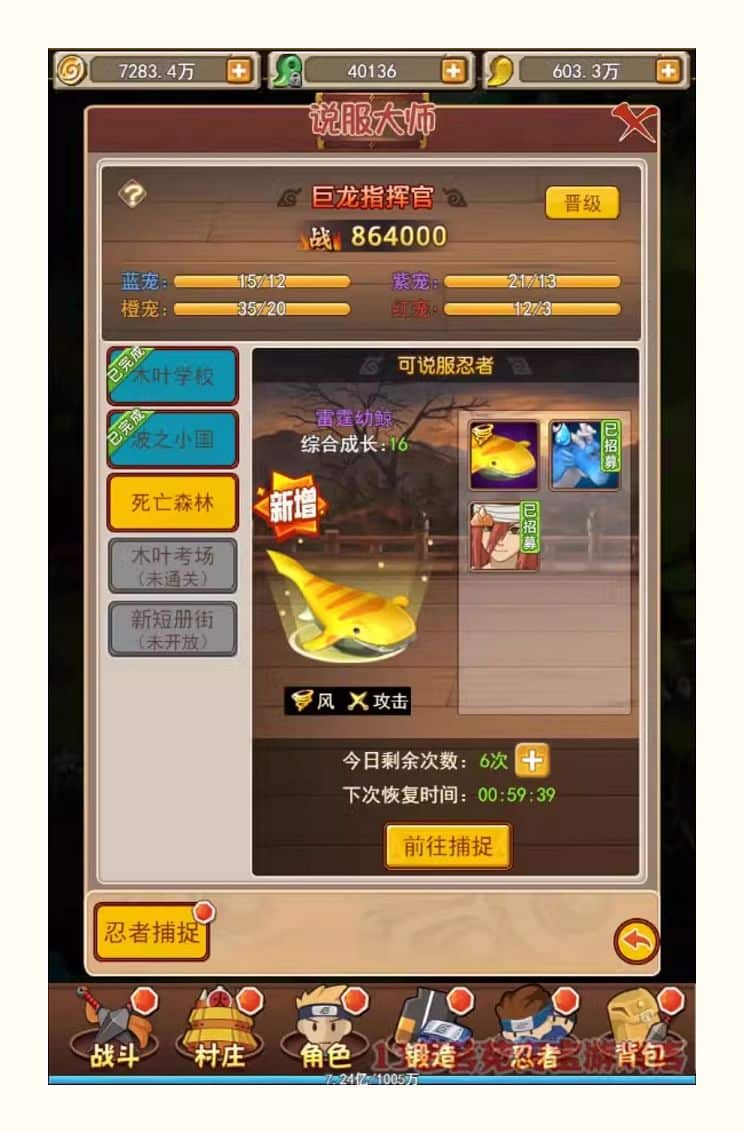 放置火影H5一键端免虚拟机电脑架设PC网页游戏单机非联网竖版页游