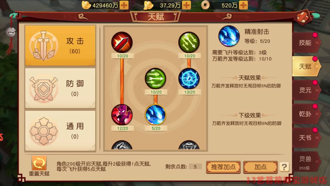 大唐武师一键端电脑架设VM虚拟机PC手游模拟器版单机非联网