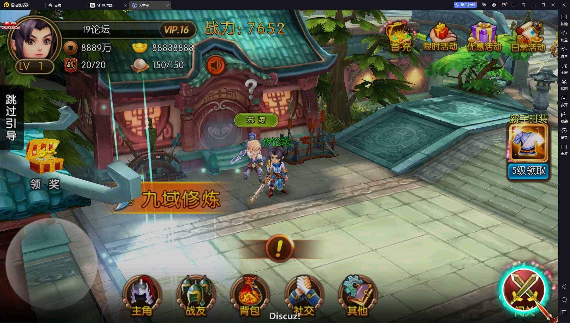 典藏手游【大主宰】WIN系一键即玩服务端