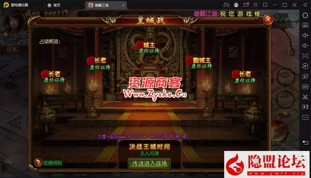 稀有经典白日门传奇手游【雄霸江湖】VM一键单机端+隐盟视频教程+GM网页充值和邮件物品后台