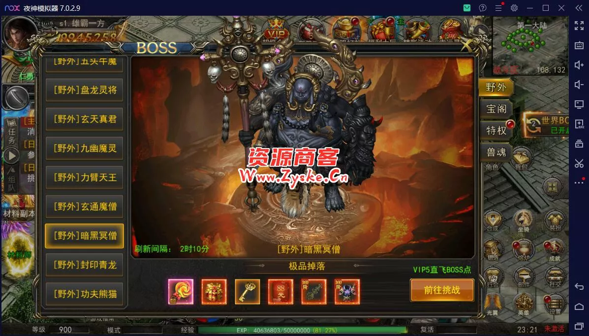 【网游单机】最新整理 神州3幽冥传奇改【屠龙破晓】一键win端 单职业安卓端 魂环 斗笠 星座 生肖 替换全新地图 全新怪物 亲测完成