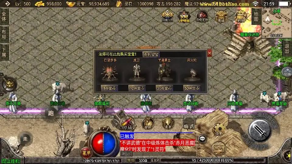 战神引擎传奇1.76神器之兽宠物召唤第二季 VM一键端+win服务端+GM后台+教程