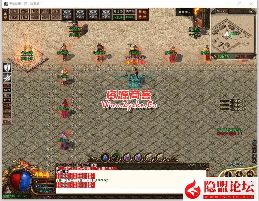 复古商业特色传奇【天谕沉默】符文+神器+元素+强化洗髓+赞助+洗炼+星月+强化+隐盟视频教程