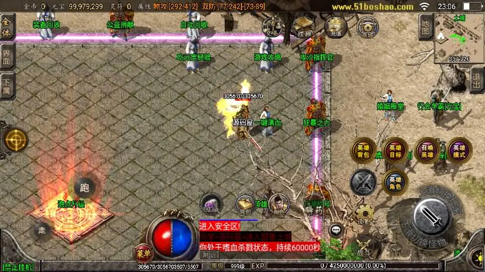 战神引擎传奇 霸天美莎合击三职业 VM一键端+win手工端+GM后台+教程