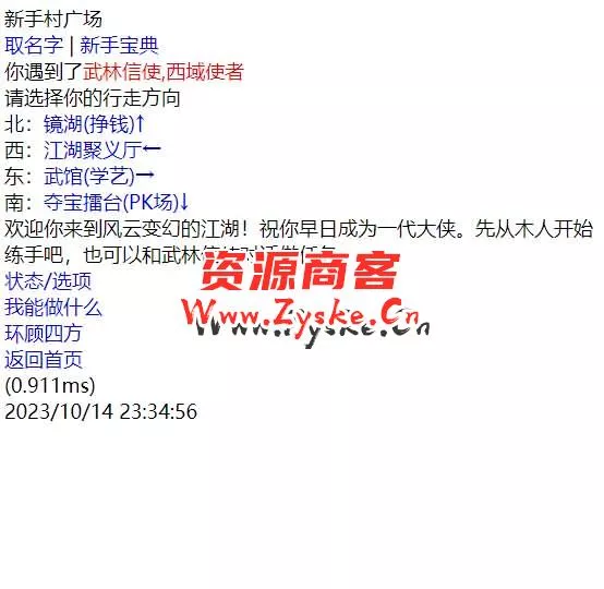 WAP文字游戏【夺宝中华】最新整理WIN系一键即玩服务端+运营后台+详细搭建教程