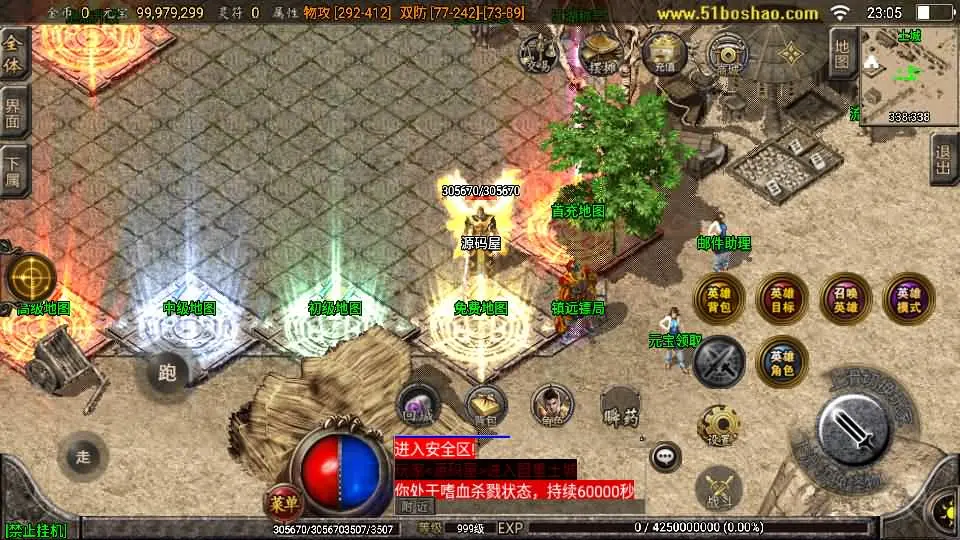 战神引擎传奇 霸天美莎合击三职业 VM一键端+win手工端+GM后台+教程