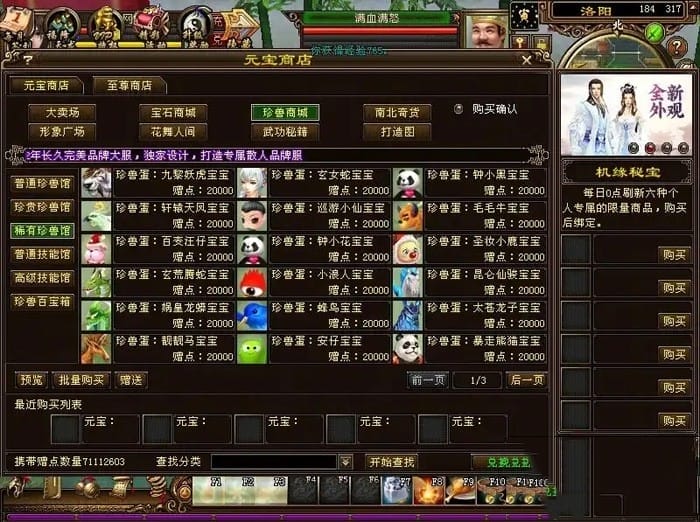 【端游】2021天龙八部单机版黑纸精修第二版 天龙八部一键端网游