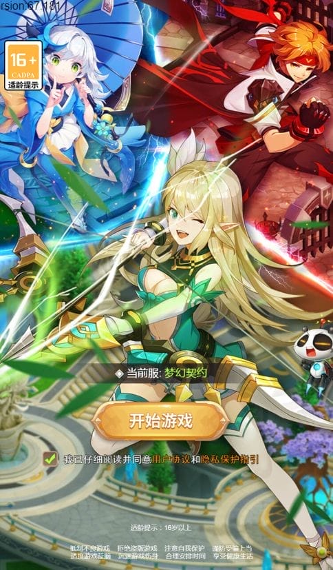 梦幻契约H5 VM一键端+Linux手工服务端带运营后台与架设教程-七玩网