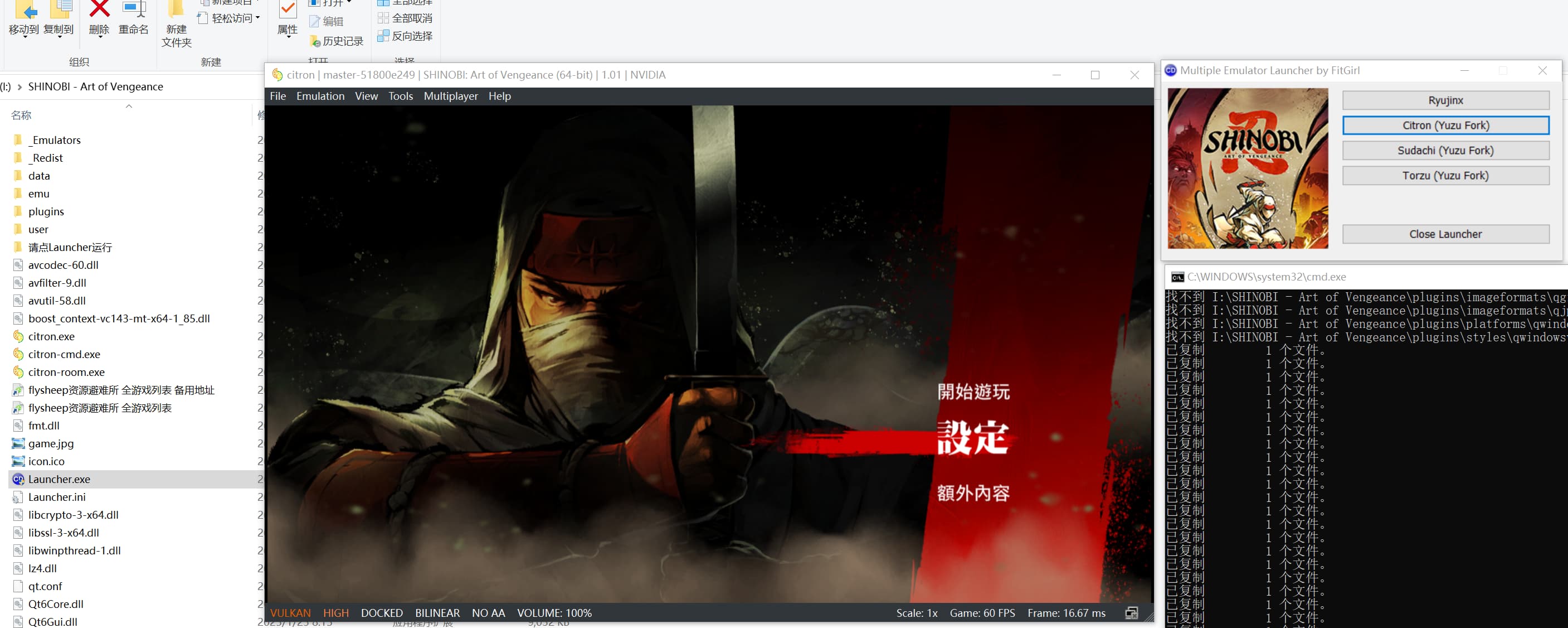 【PC单机】超级忍 反攻的斩击(SHINOBI Art of Vengeance)中文版