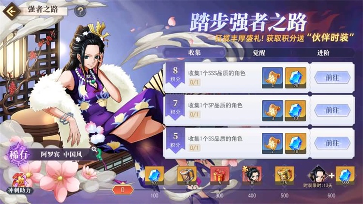 航海王启航Linux手工端:6UR开局代金券内购版,附一键部署教程及管理后台