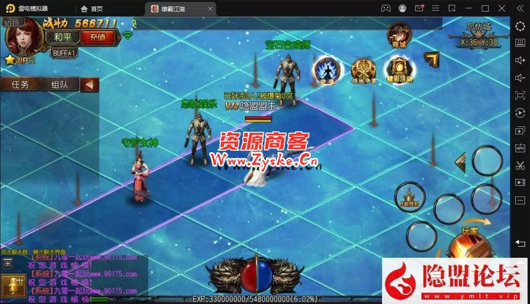 稀有经典白日门传奇手游【雄霸江湖】VM一键单机端+隐盟视频教程+GM网页充值和邮件物品后台