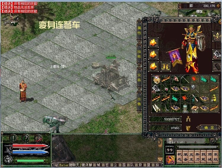 战国英雄单机一键端烈焰飞雪完整任务链+GM元宝教程-七玩网