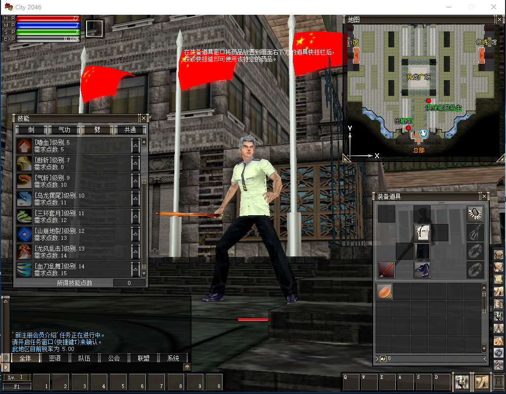 【一键端】都市2046官方简体中文(虚拟机一键版)