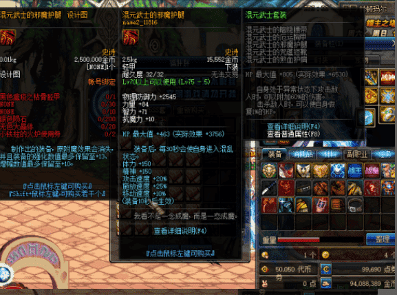 【DNF】70级新篇舞者忍者女鬼剑奶萝魔枪士剑影虚拟机一键端安装教程GM后台