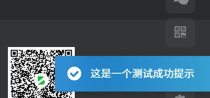 子比主题进阶玩法 – ajax实现点击按钮弹出子比提示框-七玩网