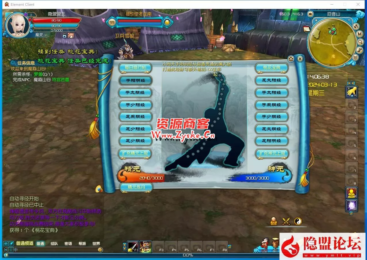 典藏武侠端游【武林外传之桃花奇缘588超变版】最新整理VM一键单机版+Linux手工外网端+PC客户端+GM工具+隐盟视频教程