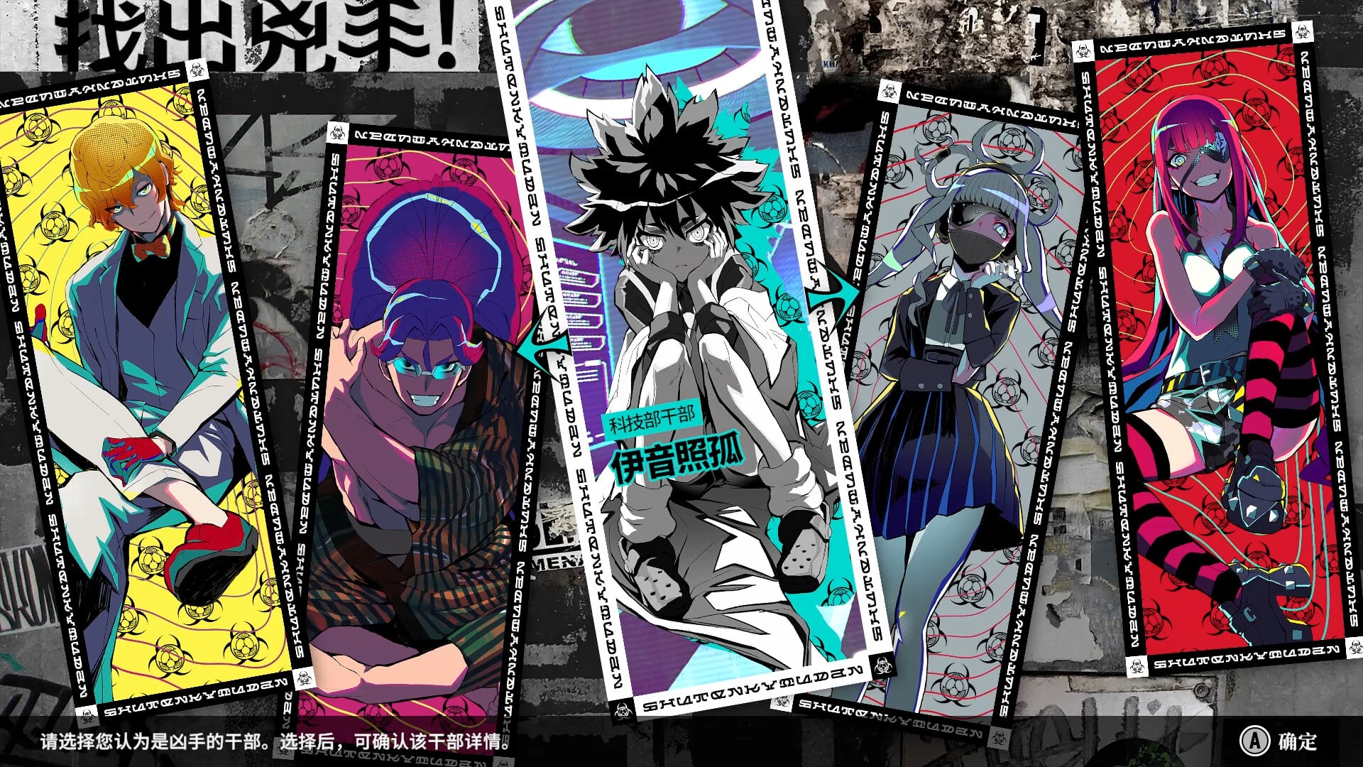 【PC单机】终天教团(SHUTEN ORDER)TENOKE中文版