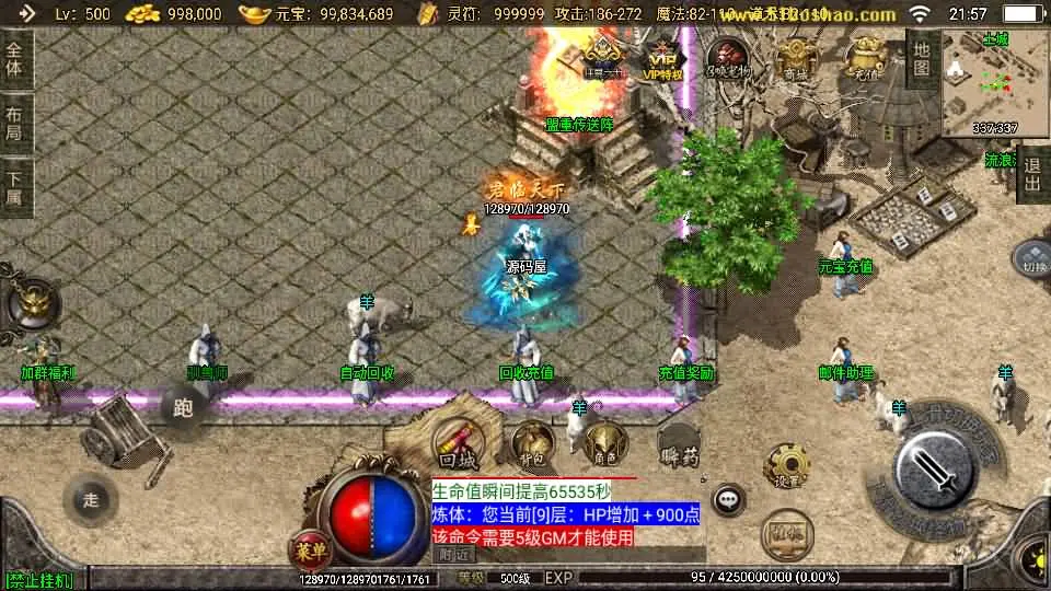 战神引擎传奇1.76神器之兽宠物召唤第二季 VM一键端+win服务端+GM后台+教程