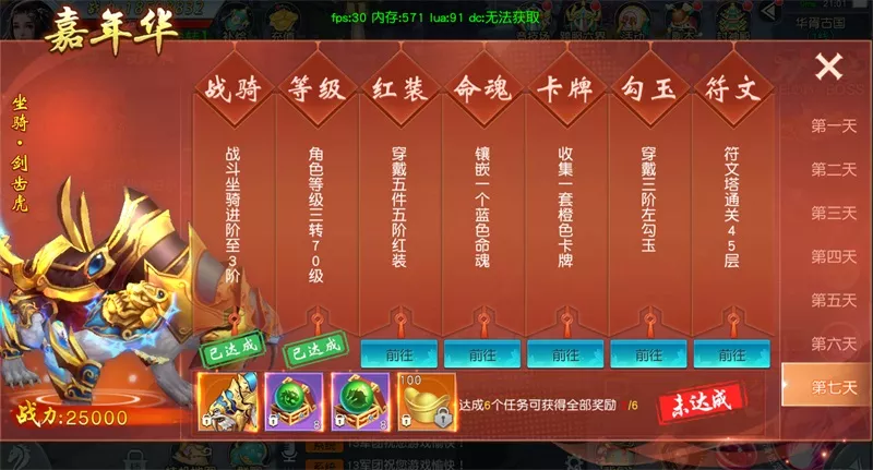 御剑问情 一键架设端 电脑架设 模拟器运行 不支持手机 非联网