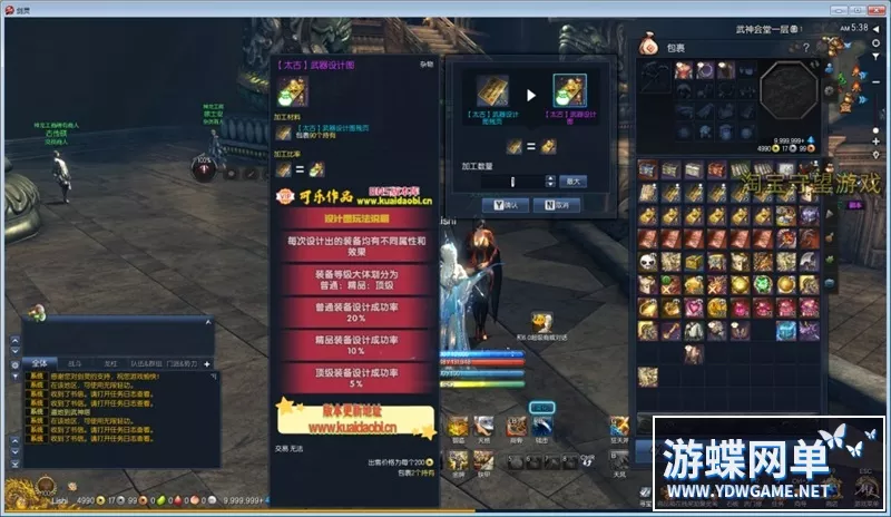 游蝶剑灵单机版第十一版一键端3D剣靈BNS单机设计图新商城新NPC