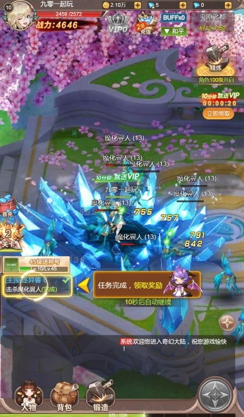 梦幻契约H5 VM一键端+Linux手工服务端带运营后台与架设教程