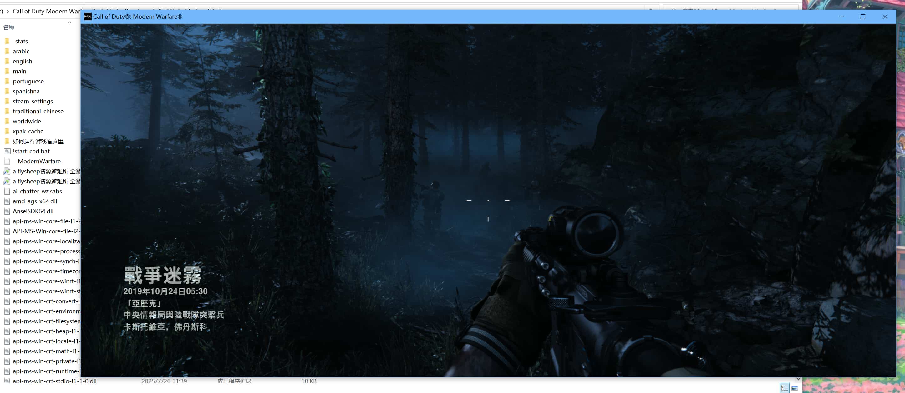 【PC单机】使命召唤16 现代战争(Call of Duty Modern Warfare)v8.67免安装中文版