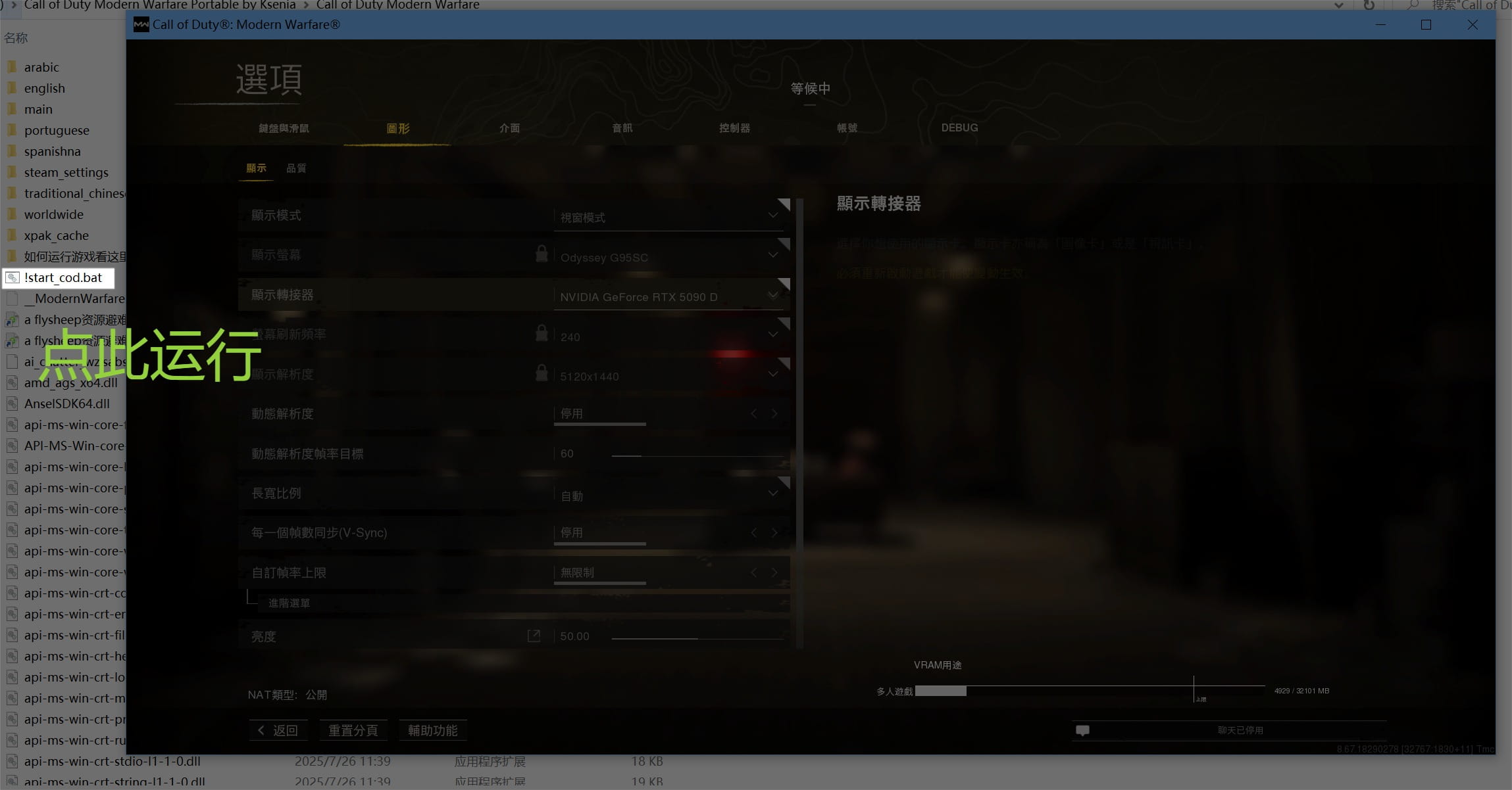 【PC单机】使命召唤16 现代战争(Call of Duty Modern Warfare)v8.67免安装中文版