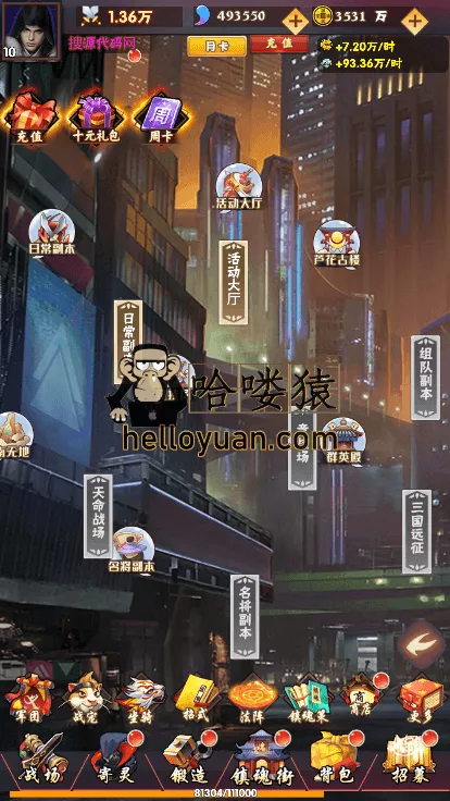 镇魂街H5