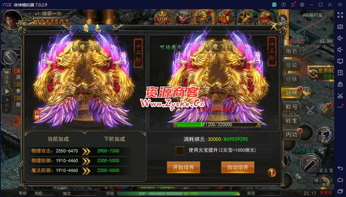 【网游单机】最新整理 神州3幽冥传奇改【屠龙破晓】一键win端 单职业安卓端 魂环 斗笠 星座 生肖 替换全新地图 全新怪物 亲测完成