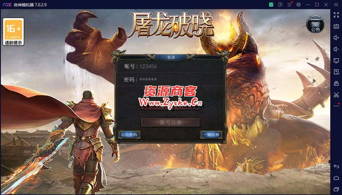 【网游单机】最新整理 神州3幽冥传奇改【屠龙破晓】一键win端 单职业安卓端 魂环 斗笠 星座 生肖 替换全新地图 全新怪物 亲测完成