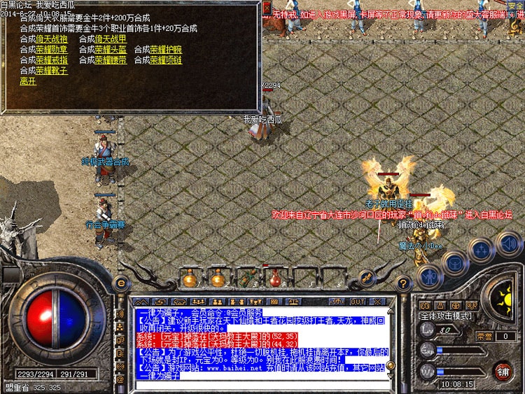 1.95金牛合击版-假人陪玩-免费无限制-支持64位系统