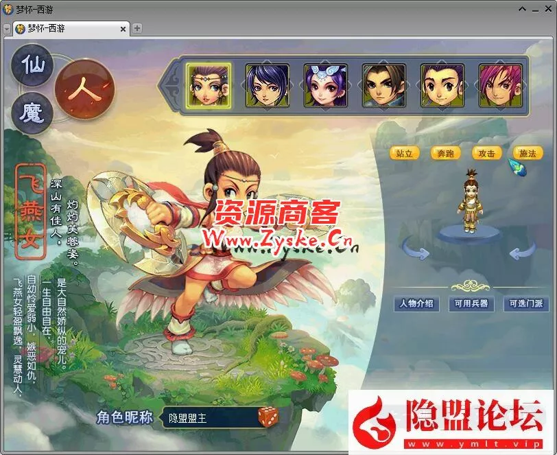 GGE梦幻端游【仿官武神坛双模式全套源码】最新整理一键解压即撸单机端+PC客户端+GM工具+隐盟视频教程