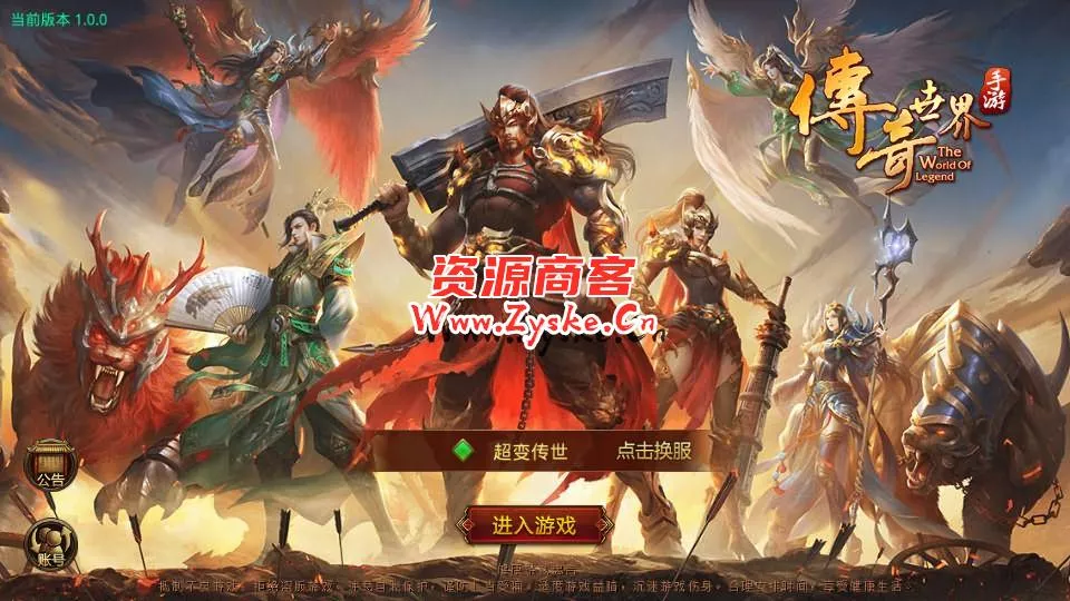 传世手游【魔域传世】最新整理Linux手工服务端+安卓苹果双端+GM授权后台+详细搭建教程-七玩网