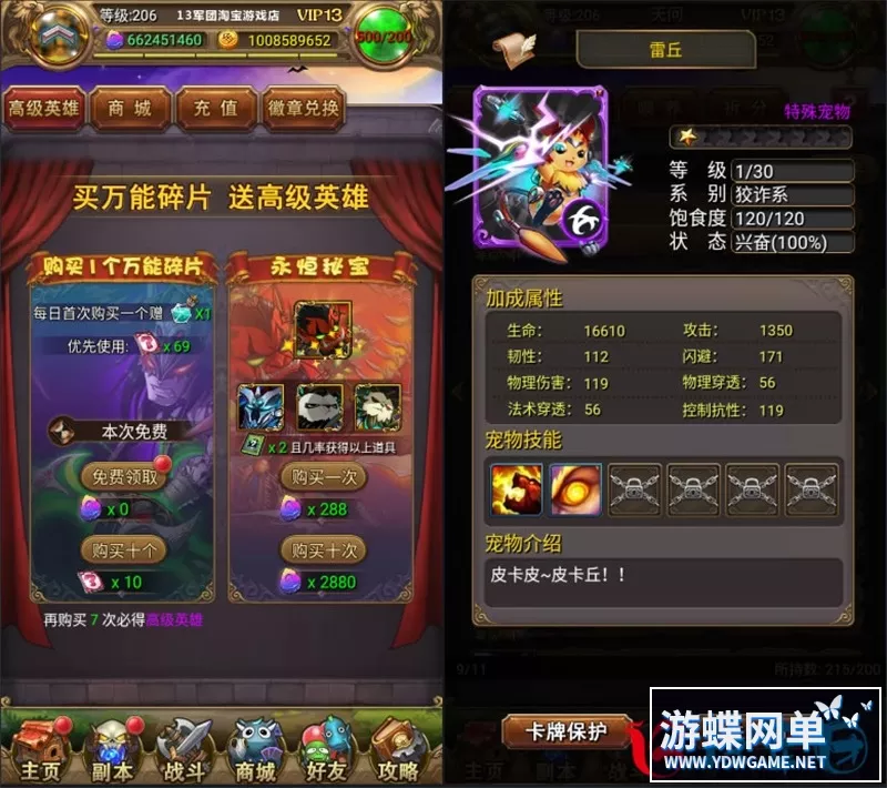 我叫MT1彩金版PC一键端电脑架设卡牌游戏模拟器版瓦卡单机非联网