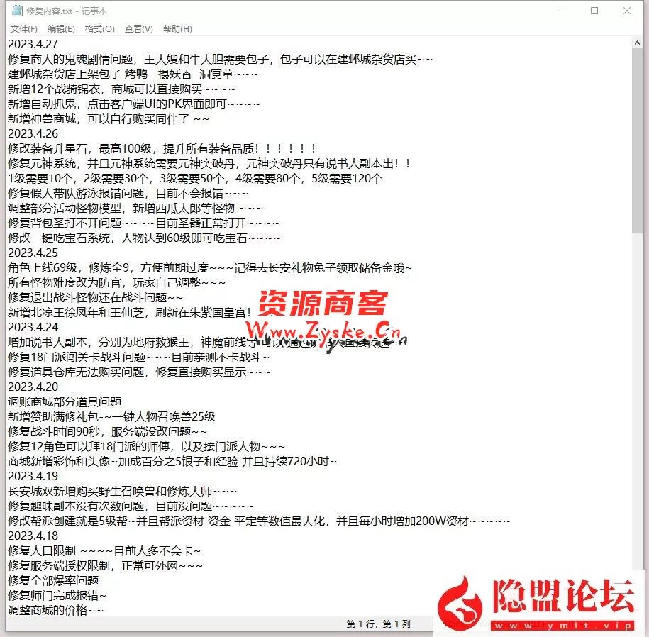 经典怀旧端【飞跃西游】复古单机版解压即撸-修复剧情12角色战骑锦衣神兽商城自动抓鬼+攻略教程-七玩网