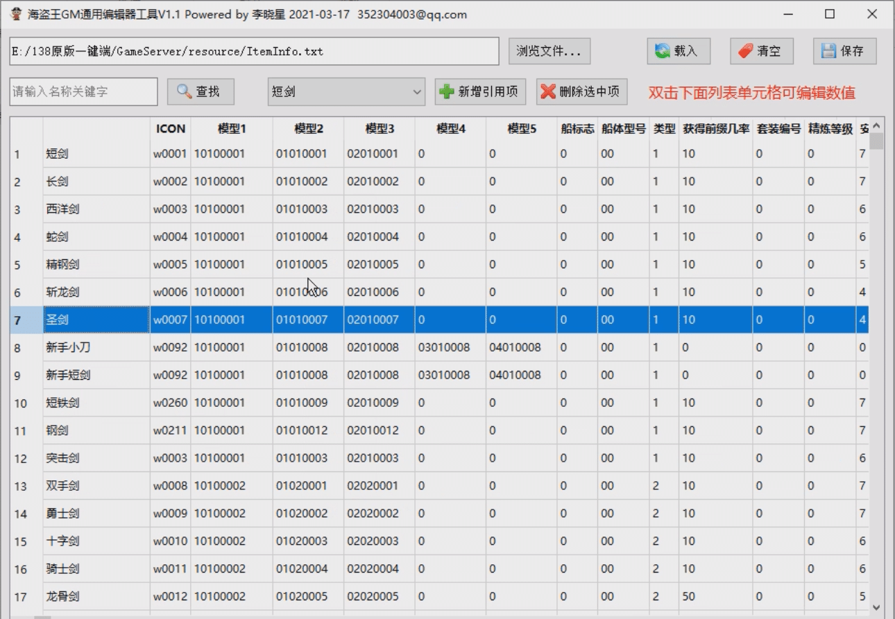 经典怀旧海盗王Online138单机版精炼打磨二次转生翅膀监狱岛地图
