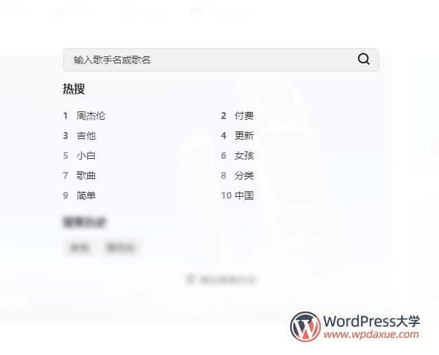 WordPress搜索统计分析插件 Search Analytics(已汉化)