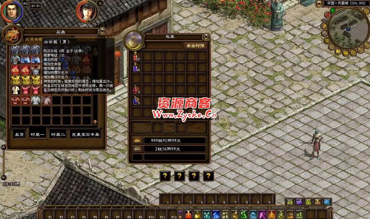 典藏角色扮演端游【征途黄金版】最新整理Win系服务端+PC客户端+GM工具+详细外网搭建教程