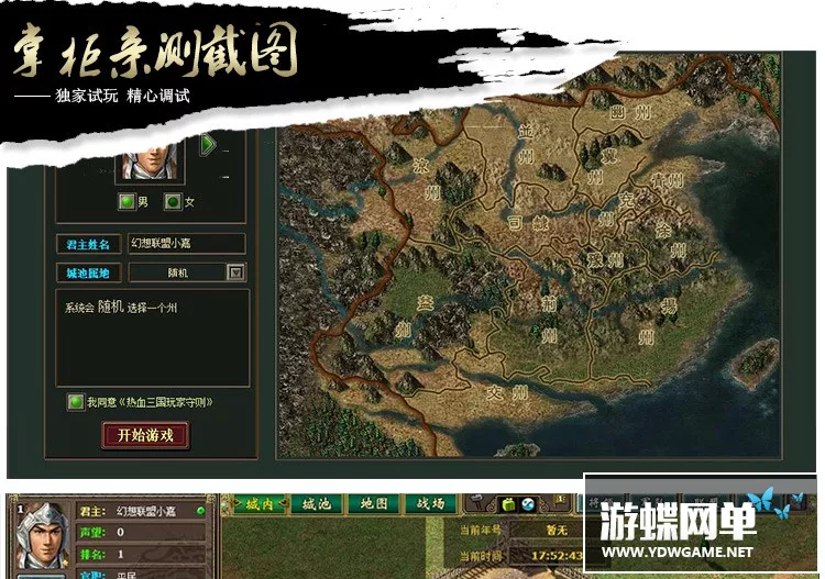 三国策略页游单机一键 单机版网络游戏热血三国网页GM元宝龙渊套
