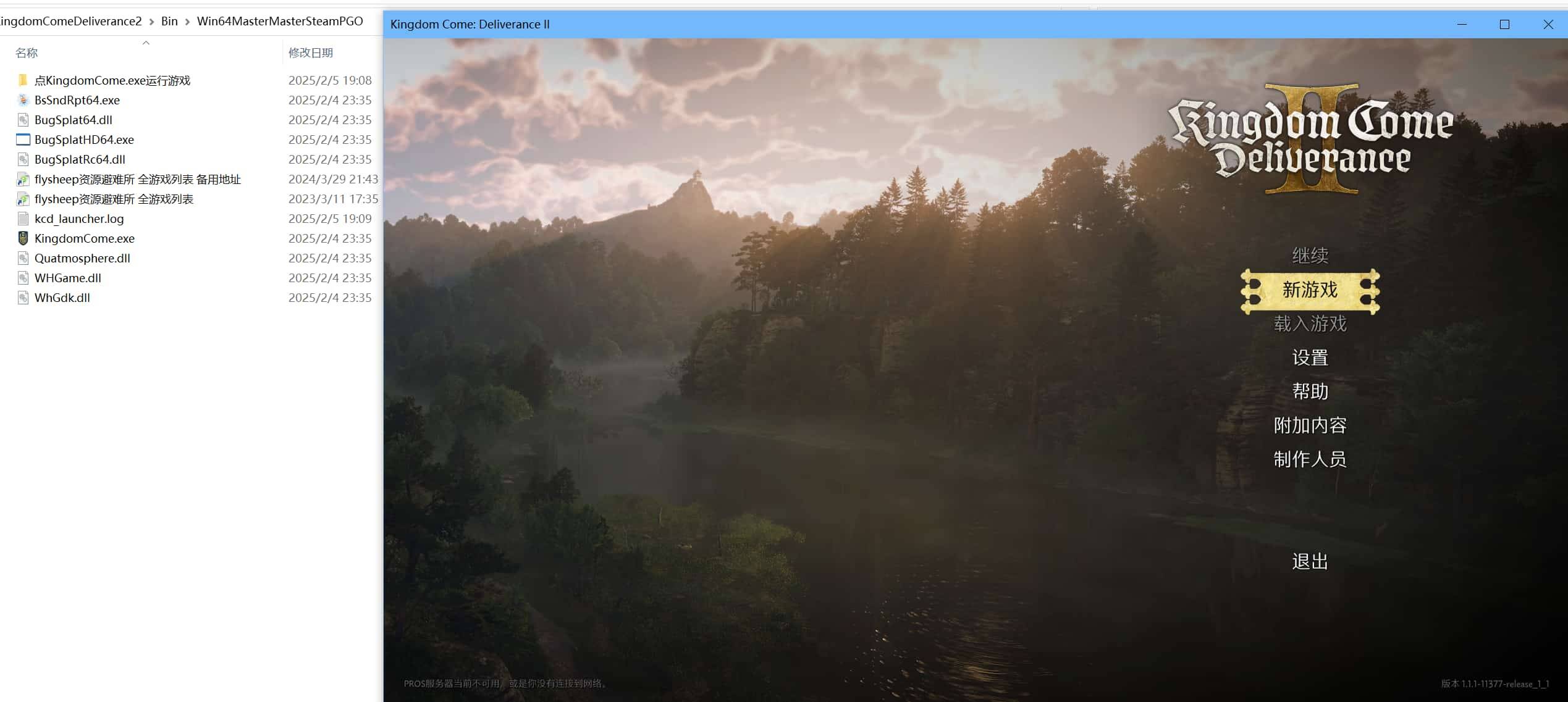 【PC单机】天国 拯救2(Kingdom Come Deliverance II Gold Edition)v1.40中文黄金版 锻炉的遗产DLC