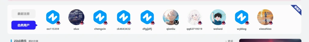 【子比插件】子比小工具合集插件-七玩网