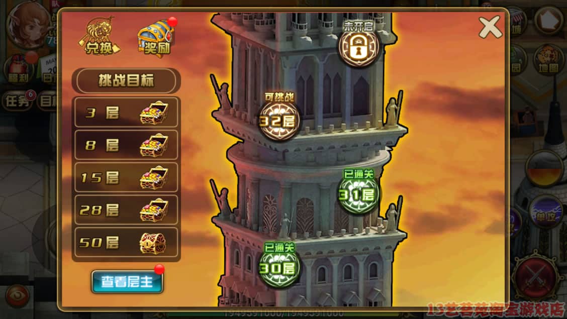 创世乐章一键端电脑架设VM虚拟机PC手游模拟器版单机游戏非联网