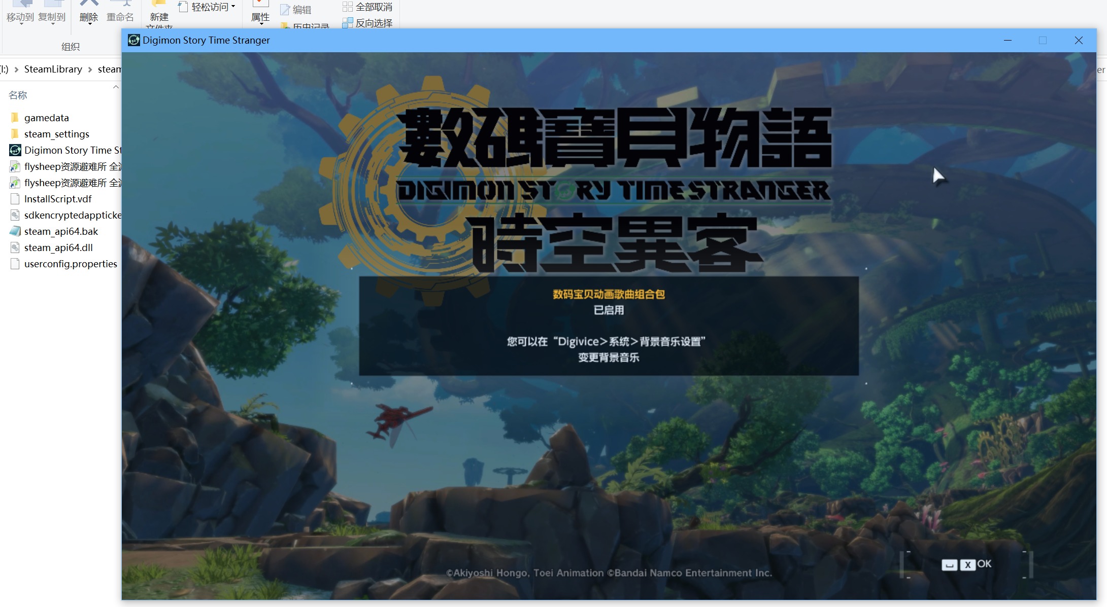 【D加密解锁】数码宝贝物语 时空异客(Digimon Story Time Stranger)豪华中文版
