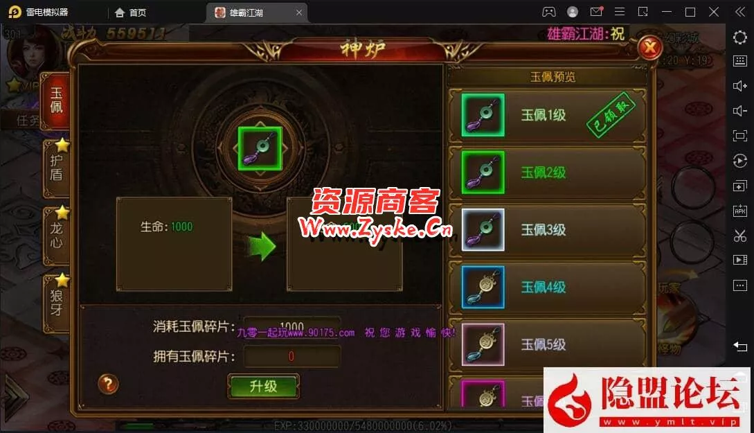 稀有经典白日门传奇手游【雄霸江湖】VM一键单机端+隐盟视频教程+GM网页充值和邮件物品后台