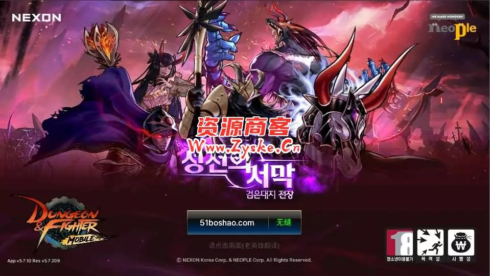 横版闯关手游【韩版地下城修复版】最新整理Linux手工服务端+Win系服务端+GM授权后台+安卓+详细搭建教程+视频教程
